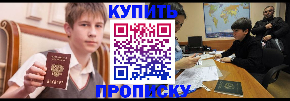 временная прописка в Нижней Салде