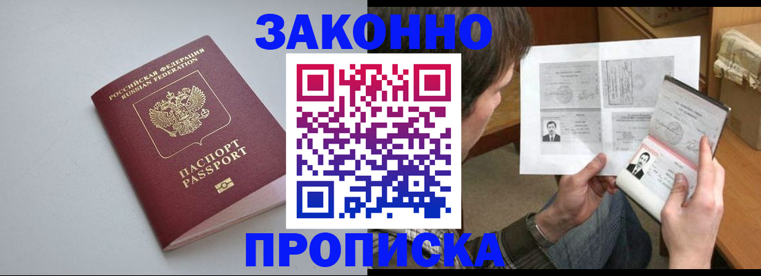 временная регистрация для школы в Нижней Салде
