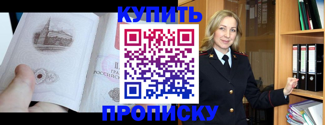 прописка для школы в Нижней Салде