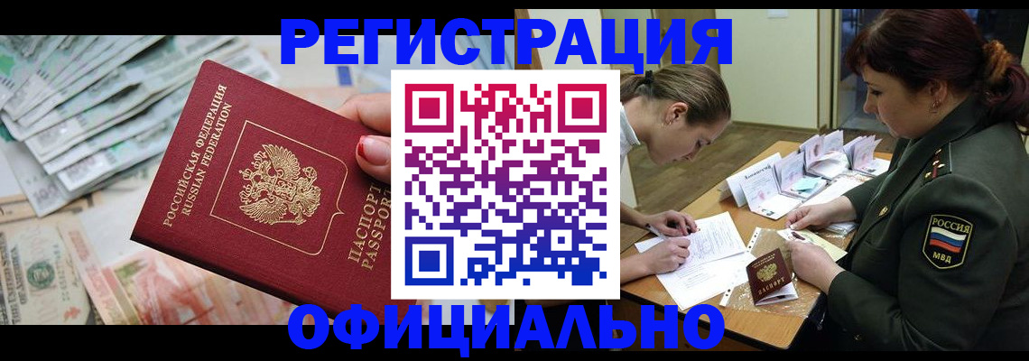 прописка регистрация в Нижней Салде